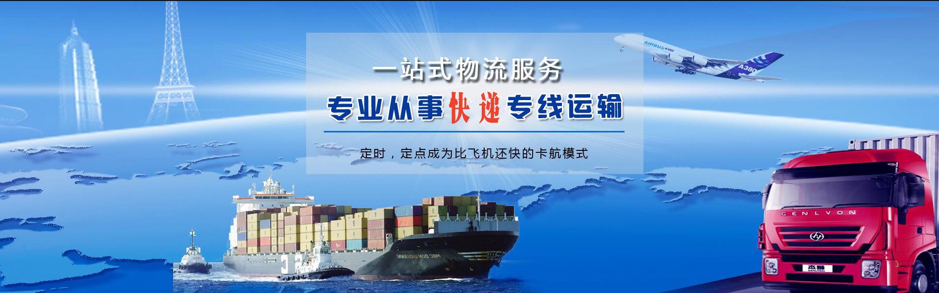 焦作到加拿大物流公司-焦作至加拿大物流专线-焦作空运到加拿大-优时通物流有限公司
