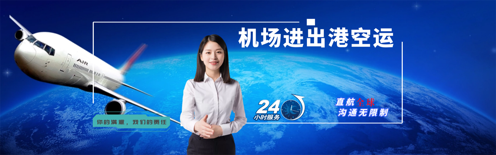 焦作到加拿大物流公司-焦作至加拿大物流专线-焦作空运到加拿大-优时通物流有限公司