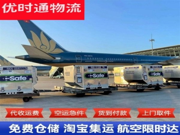 焦作到加拿大空运加急专线